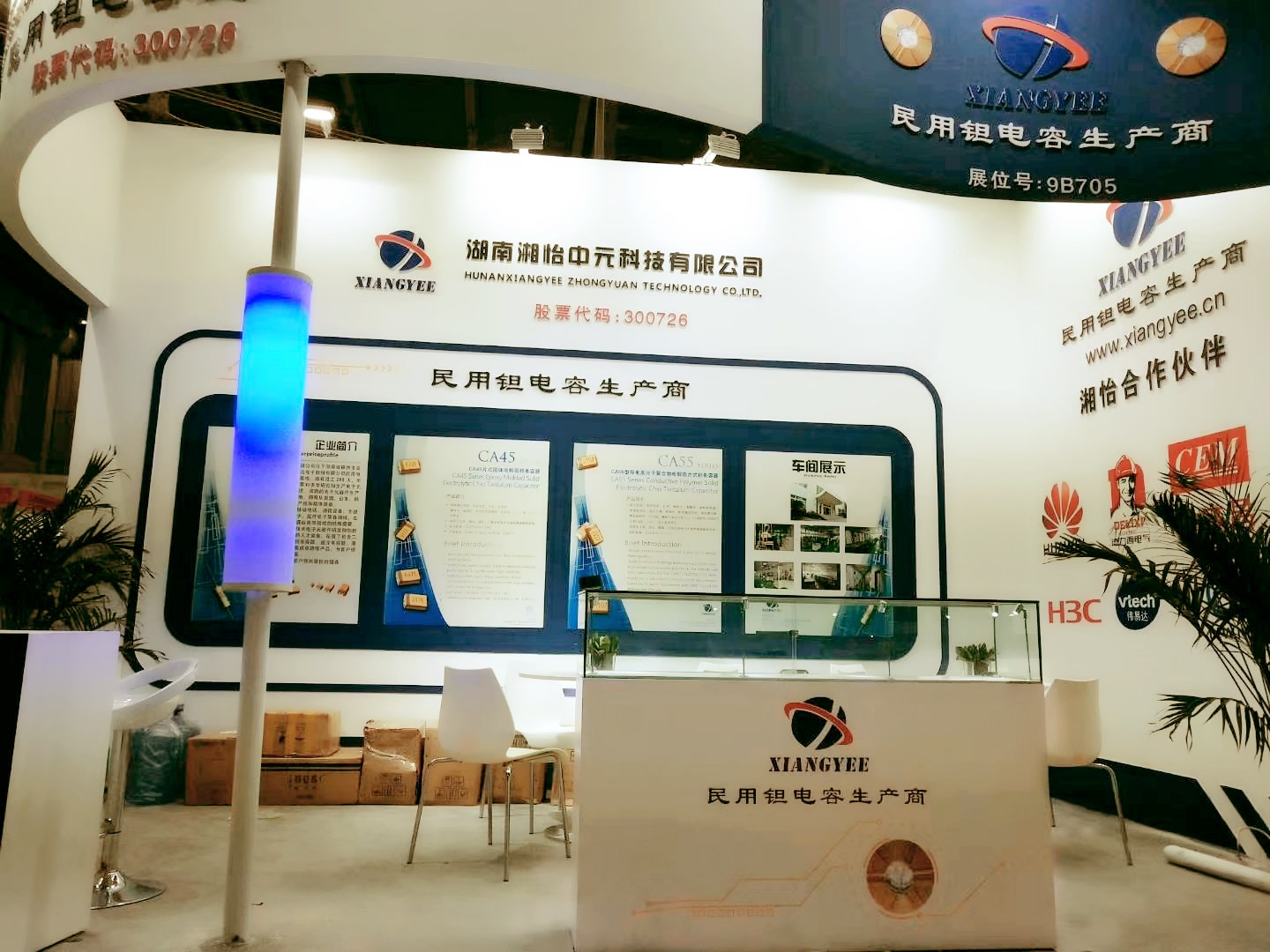 Shenzhen International Electronic Exhibition 2020